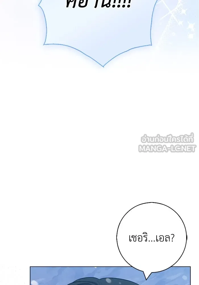 ฉันกลายเป็นแม่พระเอกนิยายจอมเสเพล ตอนที่ 69 รูปที่ 12