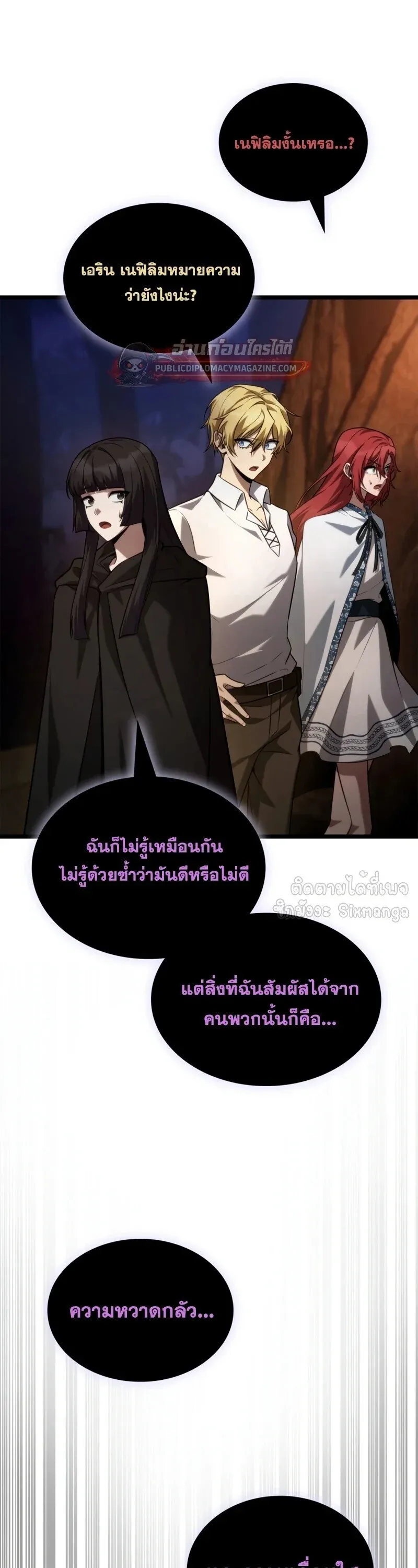 Infinite Mage จอมเวทไร_ข_ดจำก_ด ตอนที่ ตอนที่ 163 รูปที่ 33