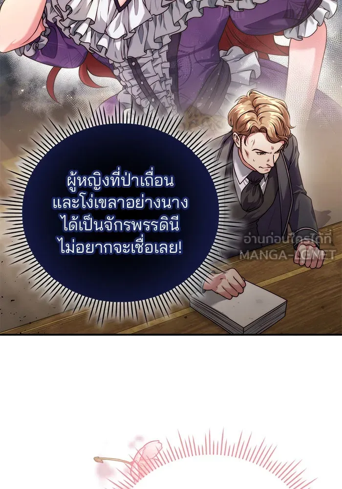 แผนหย่าสามีทรราช ตอนที่ 18 รูปที่ 24