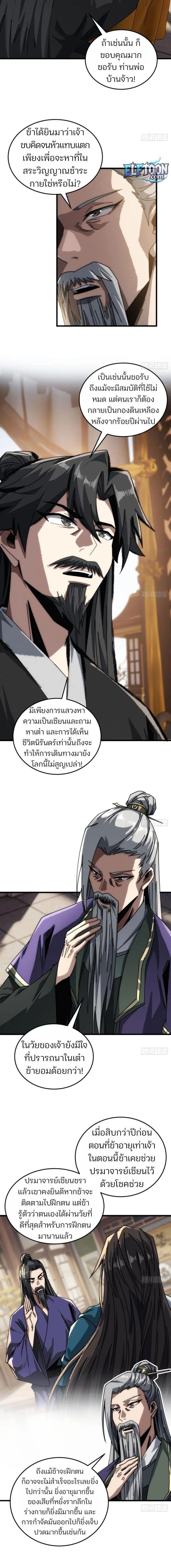 Manga-lc-com อ่านมังงะ อ่านการ์ตูน ออนไลน์ ฟรี My Simulated Path To Immortality ตอนที่ 1 2 3 4 5 6 7 8 9 10 11 12 13 14 ฟรี ไม่มีโฆษณา Manga-lc - อ่าน มังงะ อ่าน การ์ตูน ออนไลน์ อ่านมังงะ ฟรี