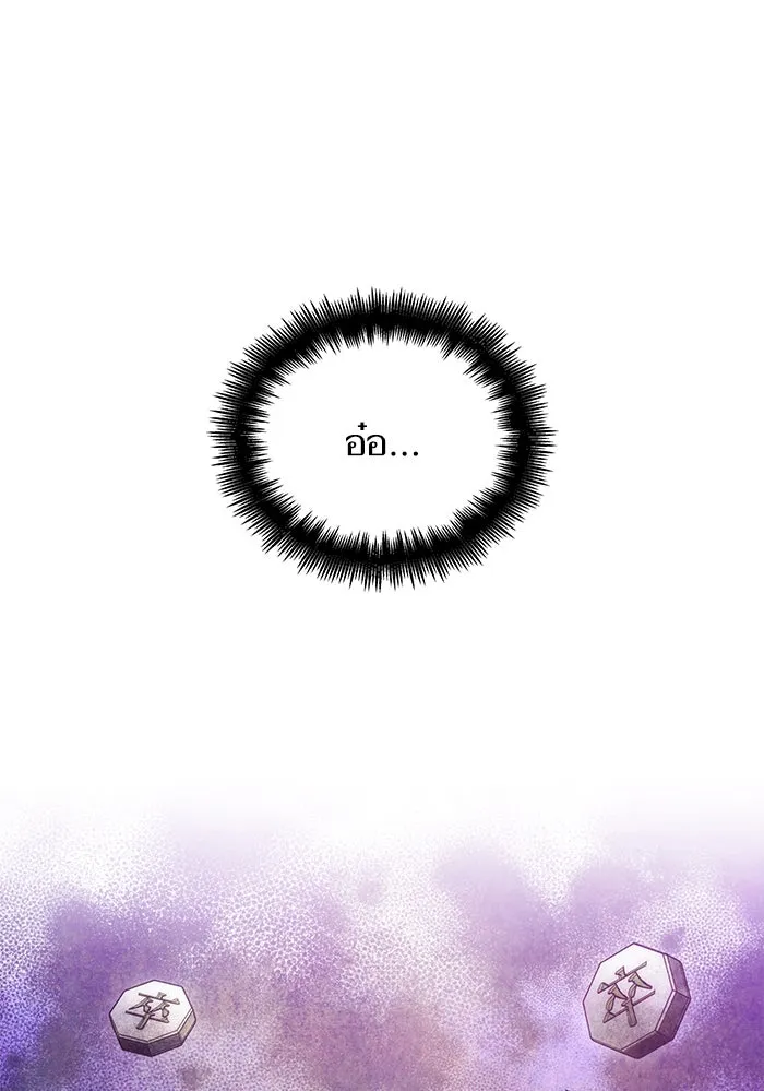 หลังวันสิ้นโลก ตอนที่ 43 รูปที่ 68