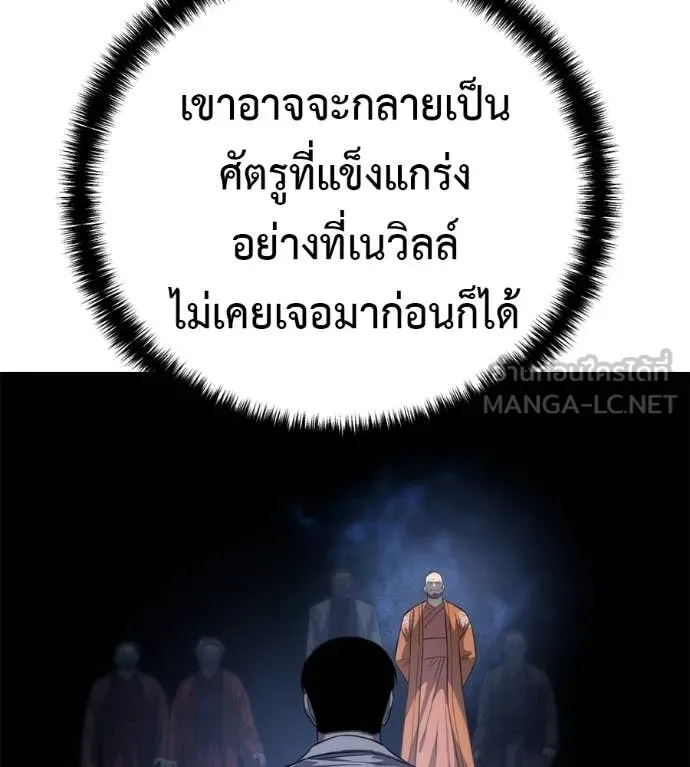 มัจจุราชชุดแดง ตอนที่ 39 รูปที่ 20