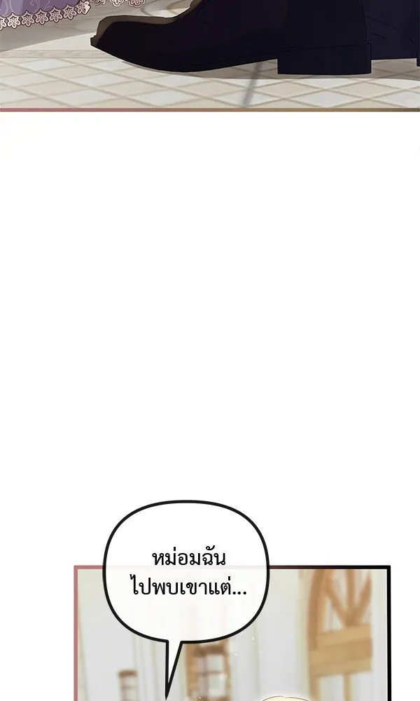 ชีวิตนี้เพื่อเธอ ตอนที่ 40 รูปที่ 41