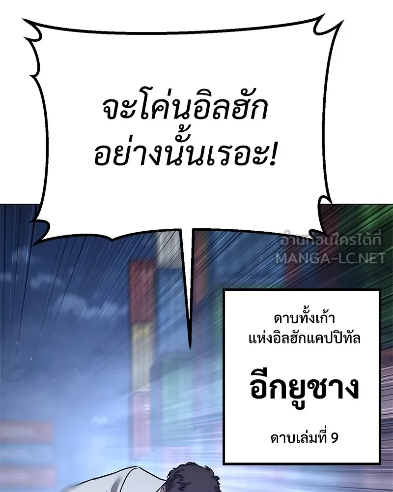 แบคXX ตอนที่ 8 รูปที่ 87