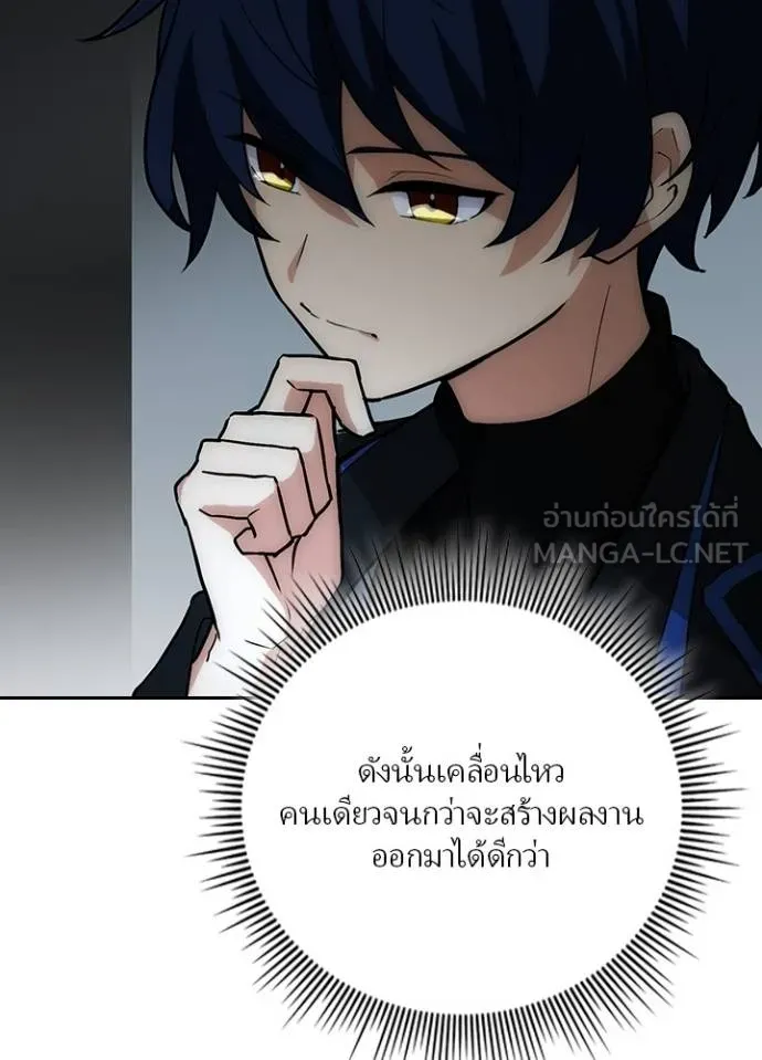 เป้าหมายครั้งที่ 2 ตอนที่ 4 รูปที่ 69