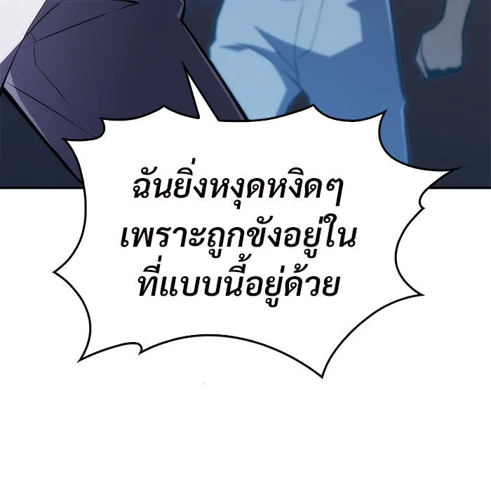 ผู้เล่นหน้าใหม่เลเวลแมกซ์ ตอนที่ 10 เขาวงกตลาบรินธ์ (2) รูปที่ 95