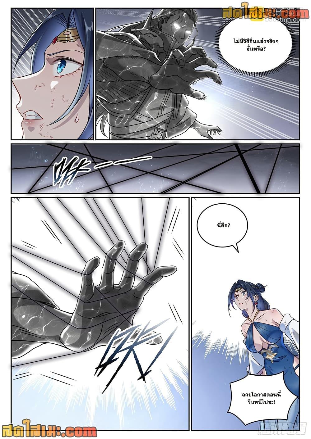 Manga-lc-com อ่านมังงะ อ่านการ์ตูน ออนไลน์ ฟรี Bailian Chengshen ตอนที่ 1 2 3 4 5 6 7 8 9 10 11 12 13 14 ฟรี ไม่มีโฆษณา Manga-lc - อ่าน มังงะ อ่าน การ์ตูน ออนไลน์ อ่านมังงะ ฟรี