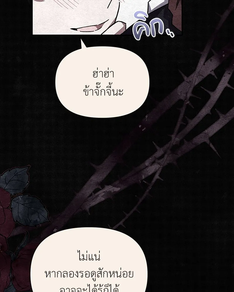 โอ้ ศัตรูที่รัก ตอนที่ 10 รูปที่ 104