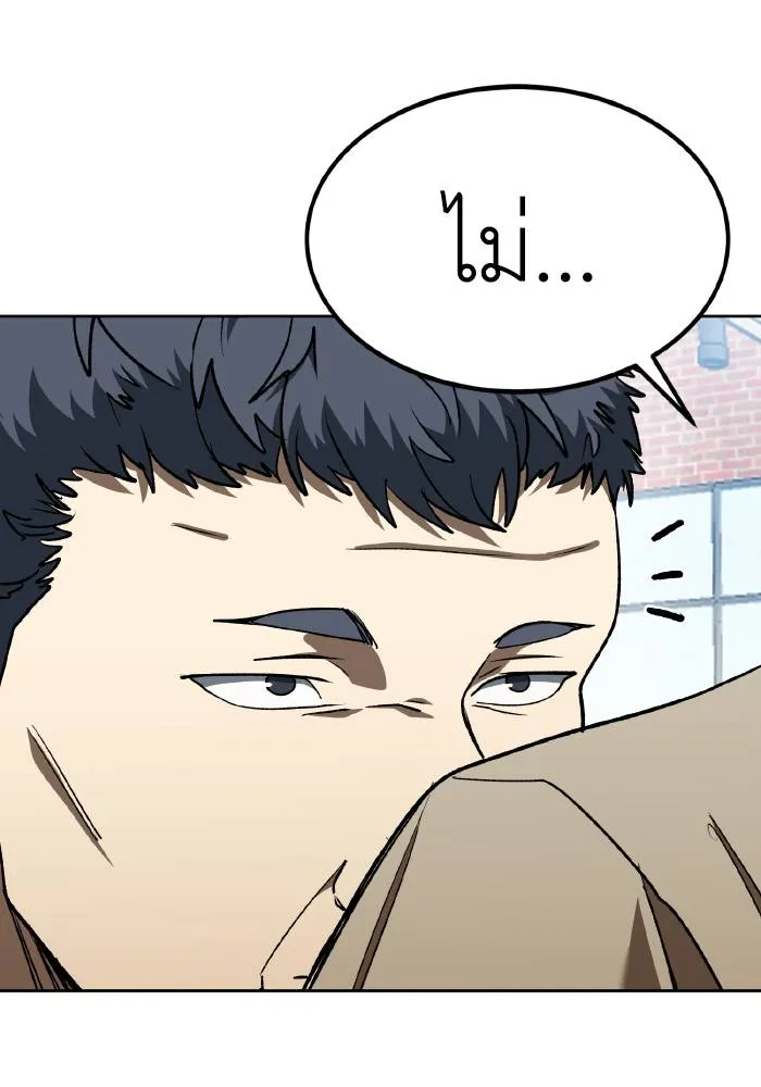 ราชาแห่งอ็อกทากอน ตอนที่ 89 รูปที่ 47