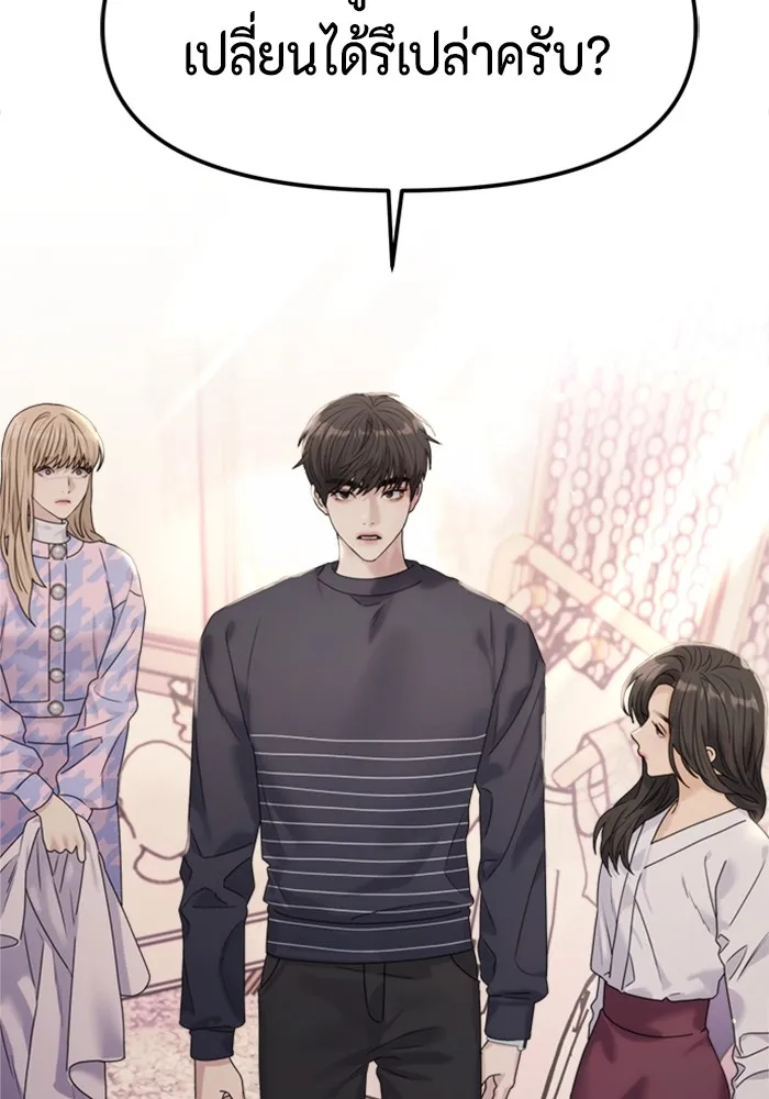 Couple Breaker ตอนที่ 34 รูปที่ 134
