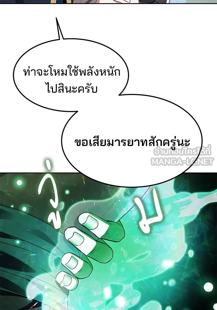 ครัวจอมเวท ตอนที่ 9 รูปที่ 126