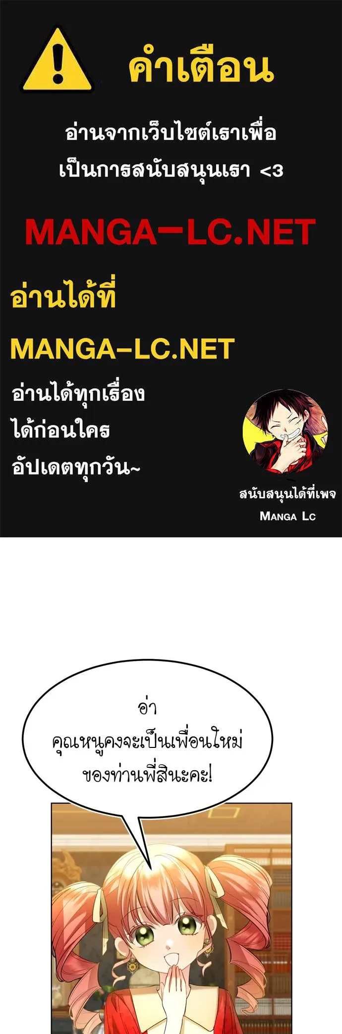 บุปผาลบคมดาบ ตอนที่ 14 รูปที่ 1