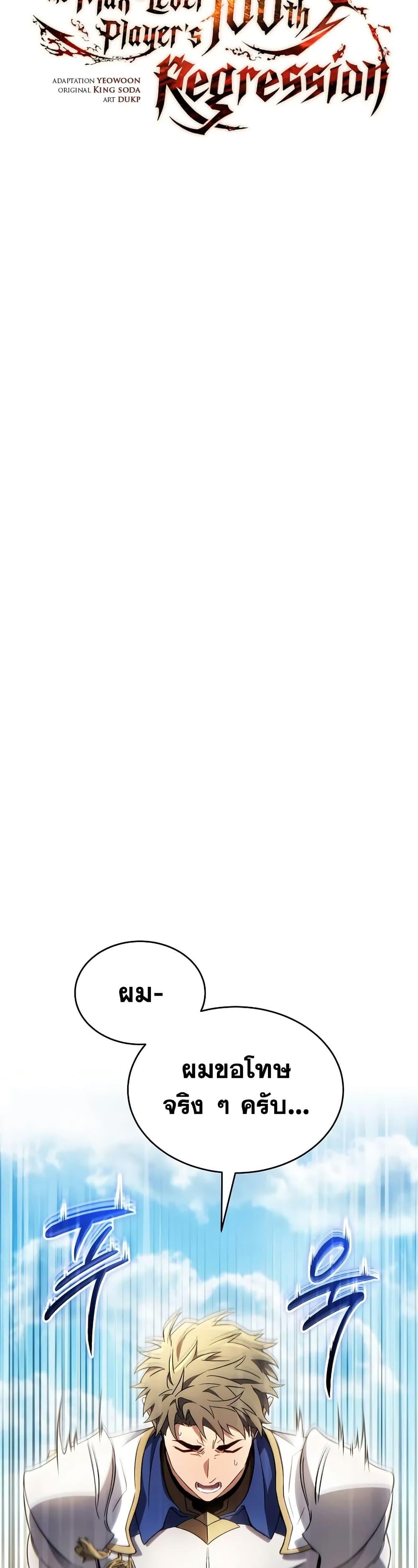 Manga-lc-com อ่านมังงะ อ่านการ์ตูน ออนไลน์ ฟรี The 100th Regression of the Max-Level Player ตอนที่ 1 2 3 4 5 6 7 8 9 10 11 12 13 14 ฟรี ไม่มีโฆษณา Manga-lc - อ่าน มังงะ อ่าน การ์ตูน ออนไลน์ อ่านมังงะ ฟรี