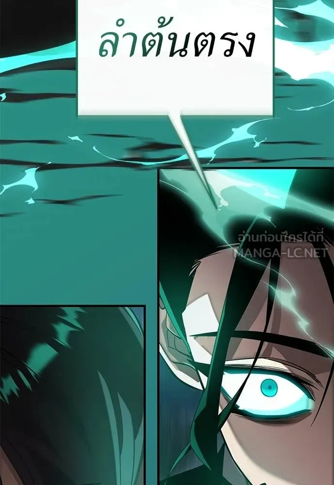 ยมราชลงทัณฑ์ ตอนที่ 117 รูปที่ 92