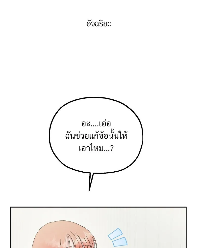 Pyramid Game เกมพีระมิด ตอนที่ special edition 1 รูปที่ 115