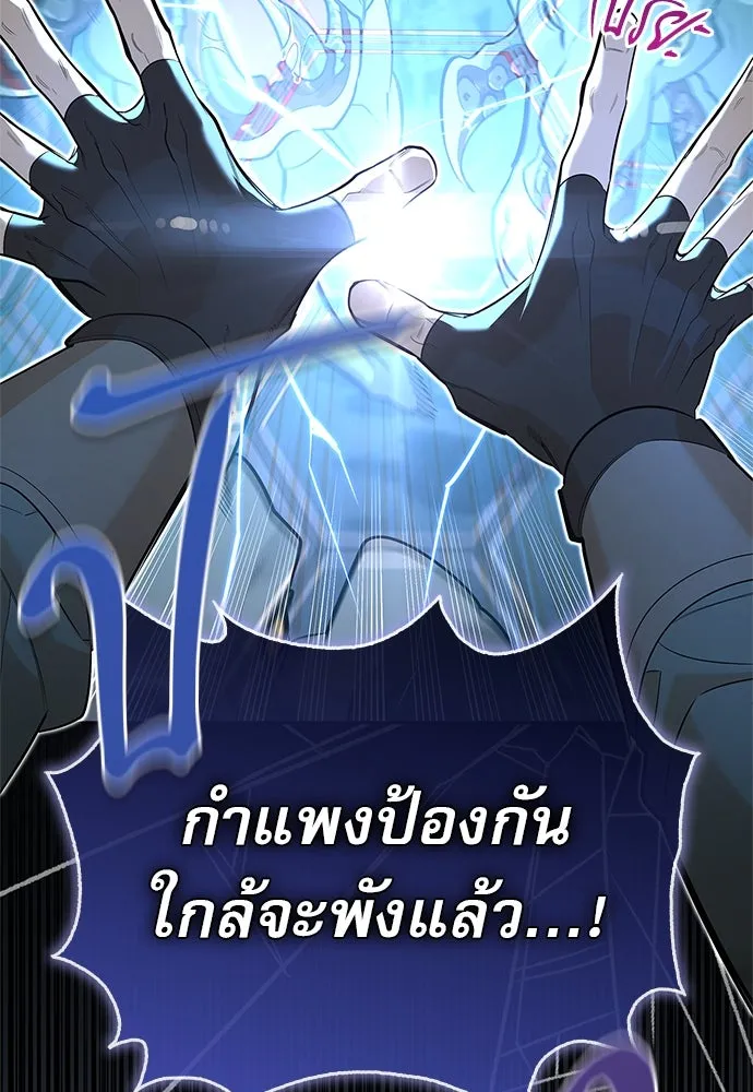 ชีวิตฮีลใจนายฮันเตอร์คลาส S ตอนที่ 3 รูปที่ 110