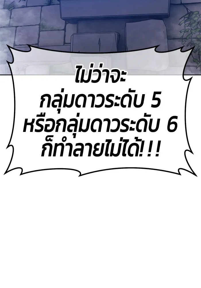 +99 ท่อนไม้พร้อมบวก ตอนที่ 62 ดิเมนชันอีตเตอร์ (10) รูปที่ 22