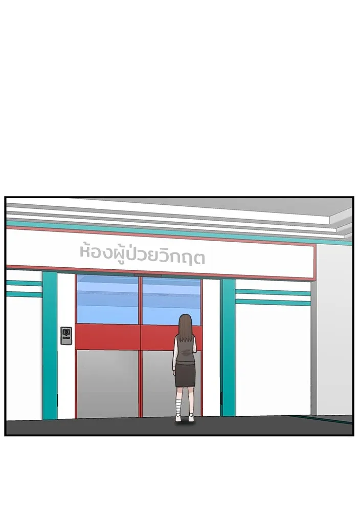 ห้องเรียนสาวแสบ ตอนที่ 44 รูปที่ 8