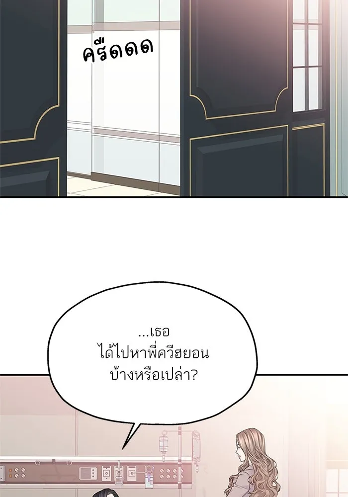 สลับรัก สลับชะตา ตอนที่ 40 รูปที่ 34