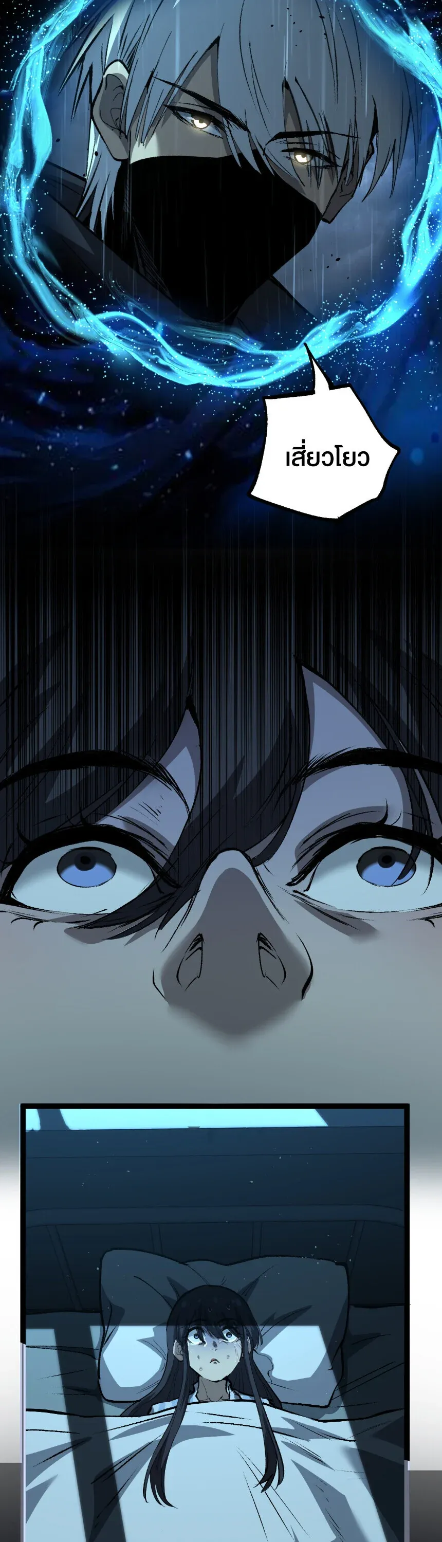 God-level Assassin_ I Am the Shadow น_กฆ_าระด_บเทพ ข_าค_อเงาม_ด ตอนที่ ตอนที่ 88 รูปที่ 13