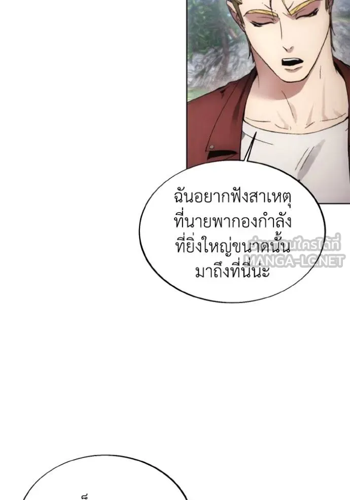 ศึกชิงบัลลังก์เทพเจ้ ตอนที่ 169 รูปที่ 71