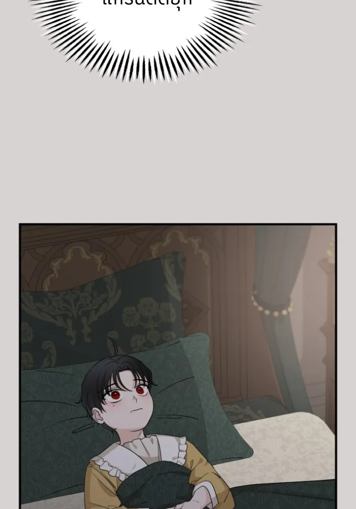 ครอบครัวสามีเห็นทีจะคลั่งรัก ตอนที่ 54 รูปที่ 94