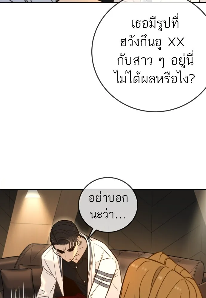 พริบตาเปลี่ยนโลก ตอนที่ 5 รูปที่ 83