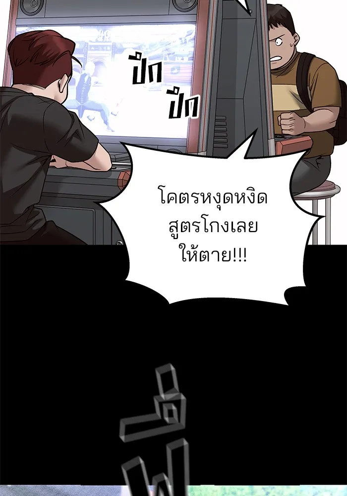 เลวฟาดเลว ตอนที่ 113 รูปที่ 5