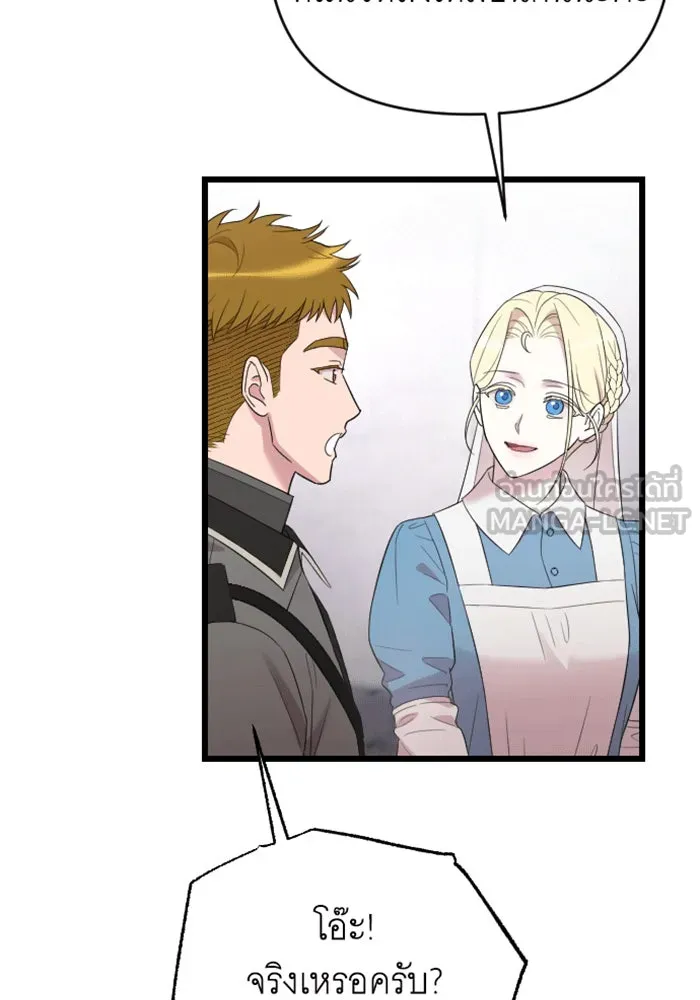 จำเลยหัวใจ ตอนที่ 38 รูปที่ 138