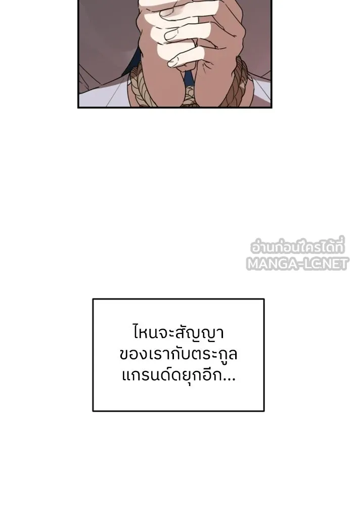 ครอบครัวสามีเห็นทีจะคลั่งรัก ตอนที่ 24 รูปที่ 75