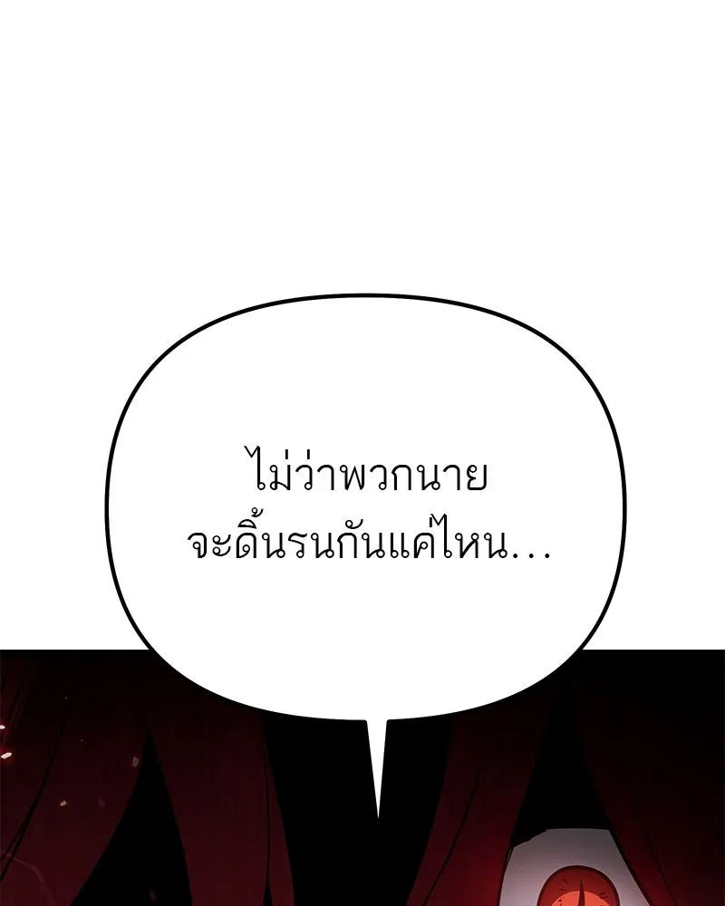 โทษที พื้นที่นี้ห้ามออก ตอนที่ 86 รูปที่ 196