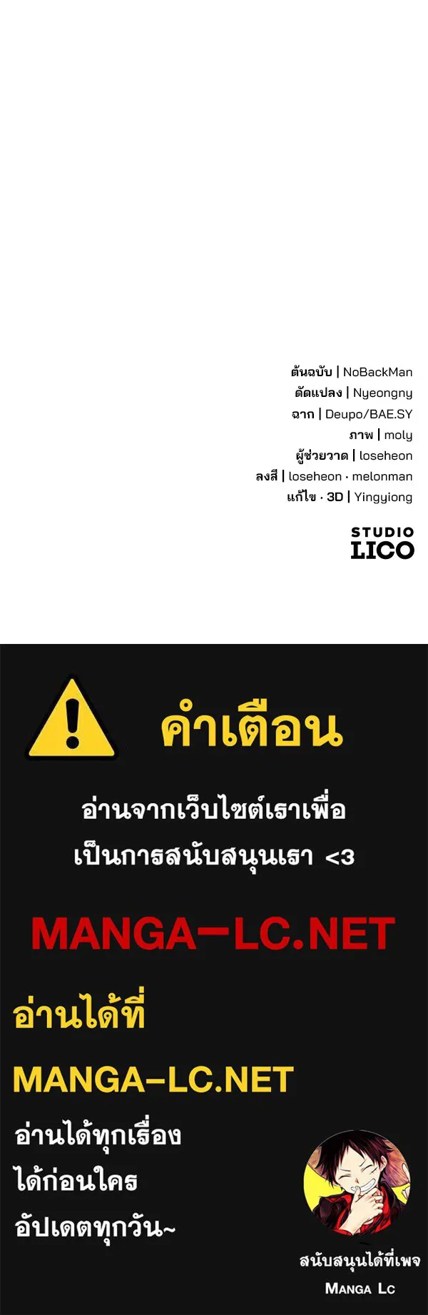 พอแล้วขันที อยากมีเจ้าโลก ตอนที่ 19 รูปที่ 135