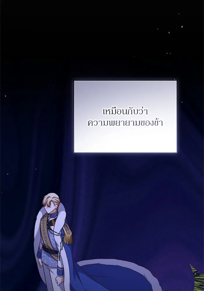 เกิดใหม่คราวนี้ ขอเป็นคนดีดูสักครั้ง ตอนที่ 74 รูปที่ 65