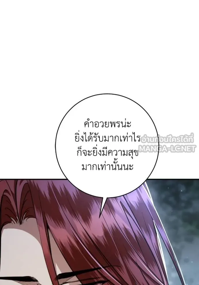 ยามหมาป่าทมิฬ ตอนที่ 46 รูปที่ 49