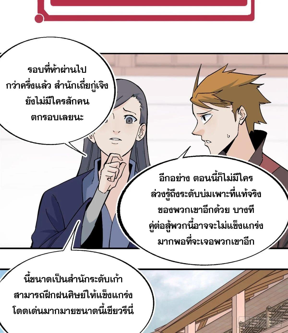 Manga-lc-com อ่านมังงะ อ่านการ์ตูน ออนไลน์ ฟรี All Hail the Sect Leader ตอนที่ 1 2 3 4 5 6 7 8 9 10 11 12 13 14 ฟรี ไม่มีโฆษณา Manga-lc - อ่าน มังงะ อ่าน การ์ตูน ออนไลน์ อ่านมังงะ ฟรี