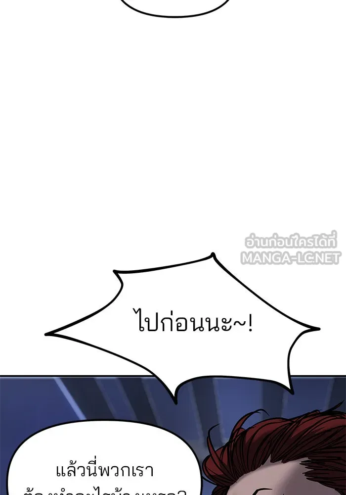 เลวฟาดเลว ตอนที่ 187 รูปที่ 54