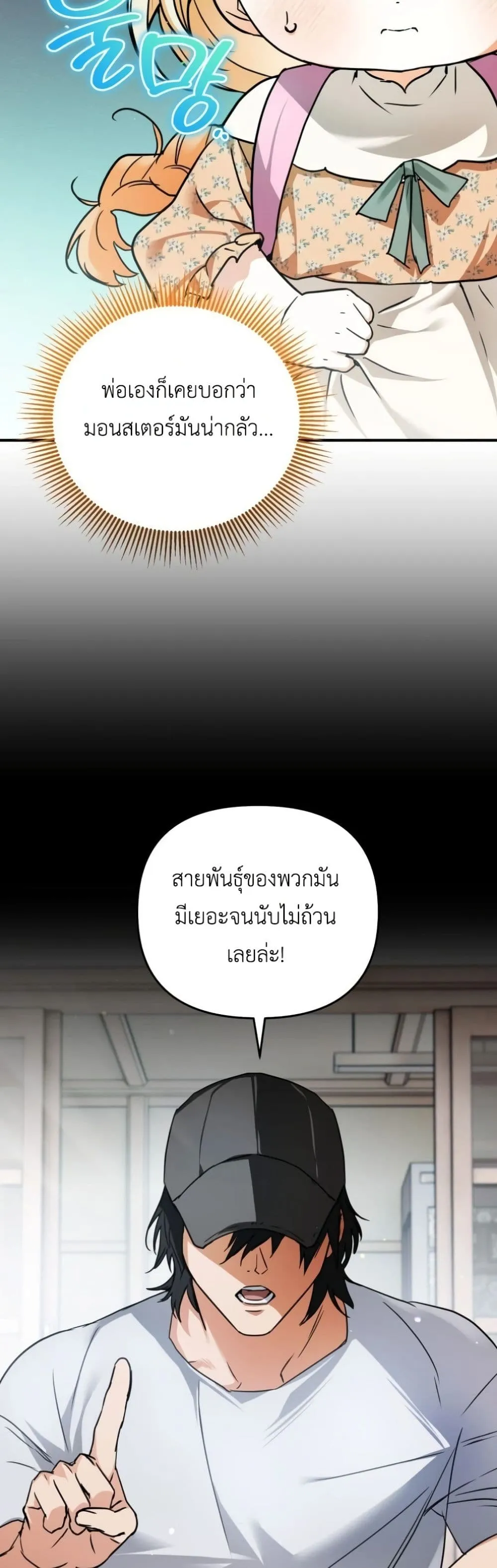 Manga-lc-com อ่านมังงะ อ่านการ์ตูน ออนไลน์ ฟรี Secretly Strong and Searching for My Daddy ตอนที่ 1 2 3 4 5 6 7 8 9 10 11 12 13 14 ฟรี ไม่มีโฆษณา Manga-lc - อ่าน มังงะ อ่าน การ์ตูน ออนไลน์ อ่านมังงะ ฟรี