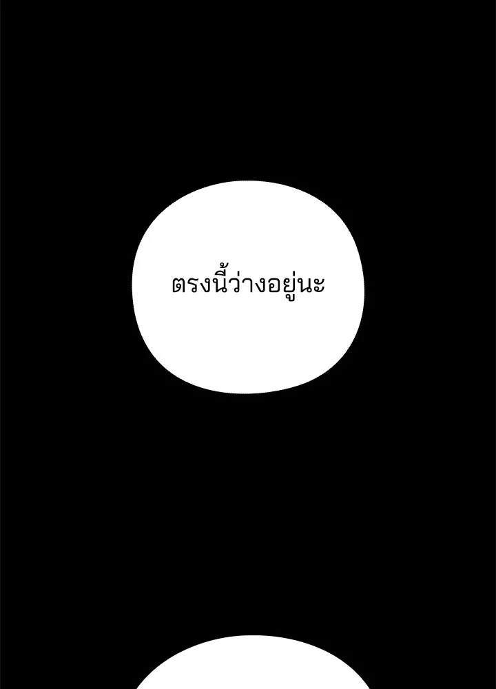 คืนแห่งโทแกบี ตอนที่ 49 รูปที่ 130