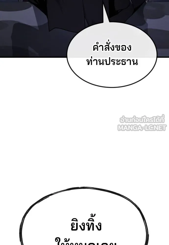 สนิมเชือดเลือดสาด ตอนที่ 25 รูปที่ 158