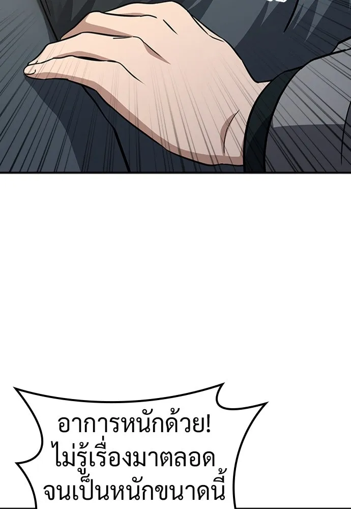 คลินิกสัตว์ต่างโลกของคิมโอจิน ตอนที่ 27 รูปที่ 119