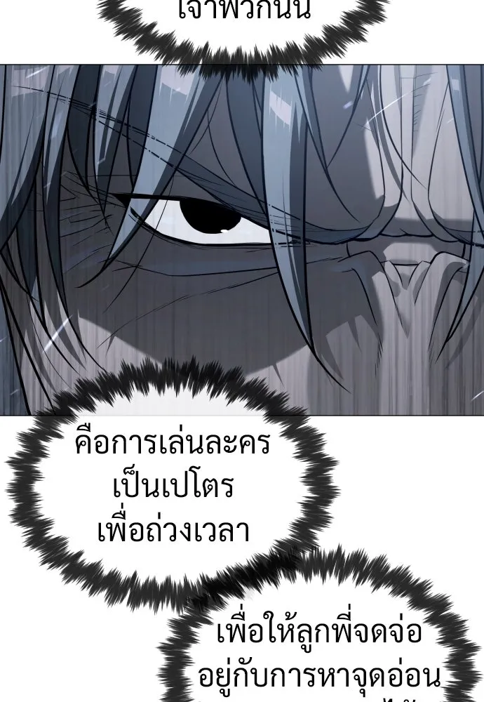 นักฆ่าย้อนวัย ตอนที่ 63 รูปที่ 8
