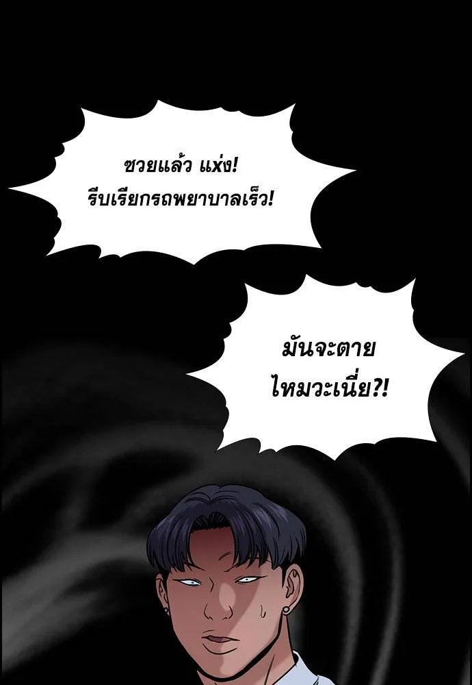 การศึกษาที่แท้จริง ตอนที่ 179 รูปที่ 70