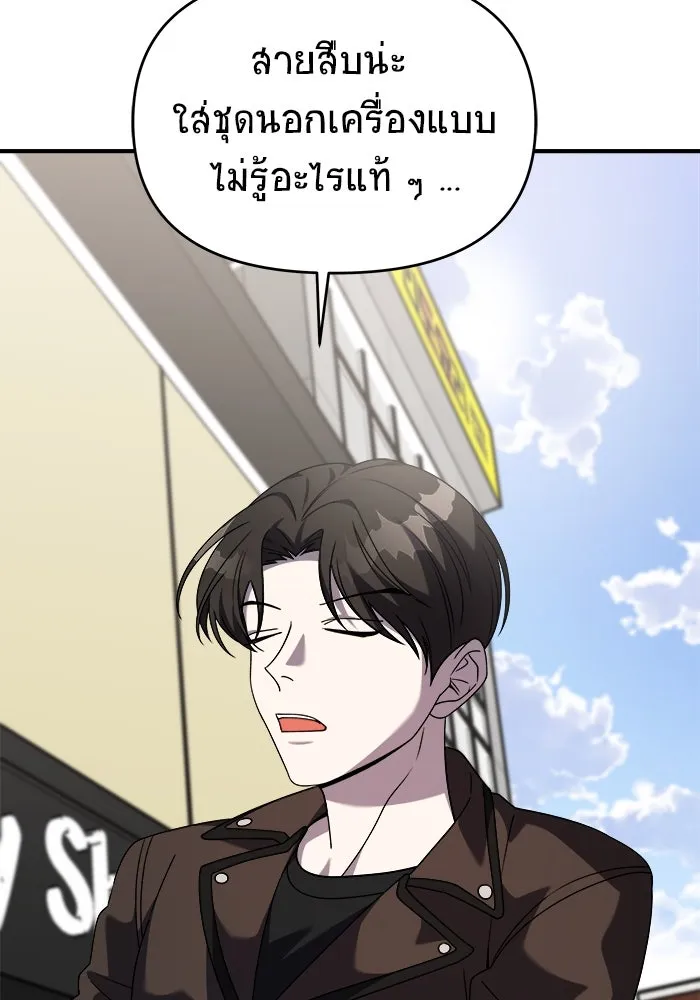 วายร้ายก็อยากมีรัก ตอนที่ 46 (ตอนจบ) รูปที่ 80