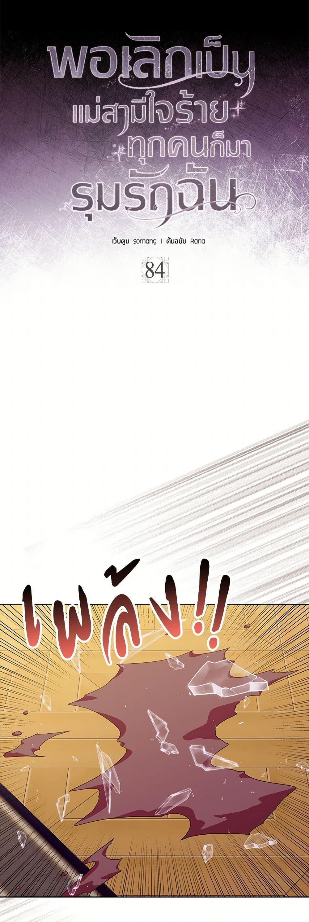 Manga-lc-com อ่านมังงะ อ่านการ์ตูน ออนไลน์ ฟรี When I Quit Being A Wicked Mother-in-law, Everyone Became Obsessed With Me ตอนที่ 1 2 3 4 5 6 7 8 9 10 11 12 13 14 ฟรี ไม่มีโฆษณา Manga-lc - อ่าน มังงะ อ่าน การ์ตูน ออนไลน์ อ่านมังงะ ฟรี