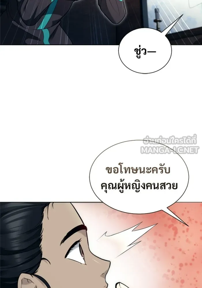 อูเร็ค มาซิโน่ ตอนที่ 61 หญิงผู้เฝ้าบ่อน้ำกับเดลลาโมด ( รูปที่ 135