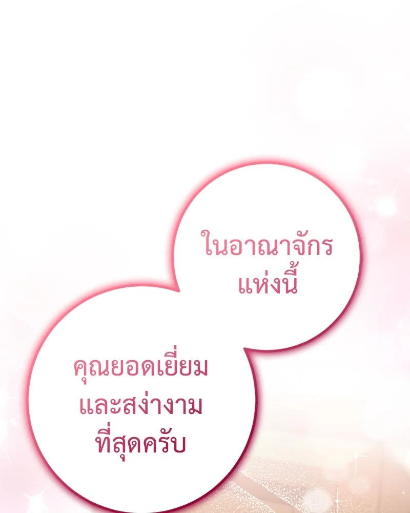 ภารกิจไล่ตามลุค บีเชล ตอนที่ 46 รูปที่ 4