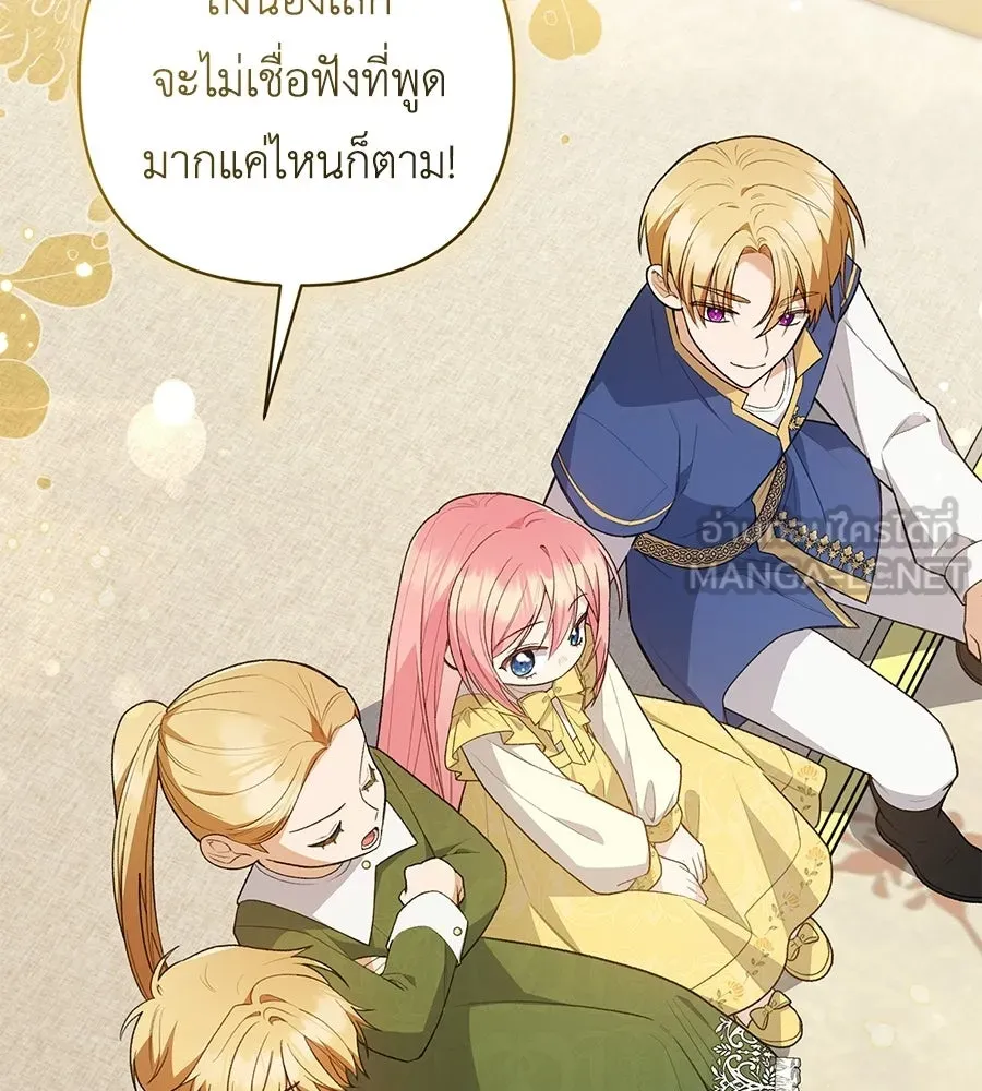 คุณพ่อของหนูคือศัตรูในชาติก่อน ตอนที่ 17 รูปที่ 57