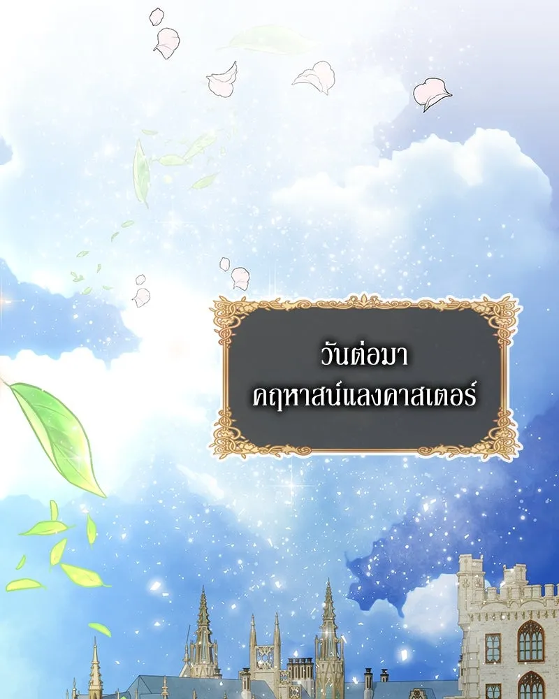 ขอบคุณที่หักหลัง ตอนที่ 17 รูปที่ 43