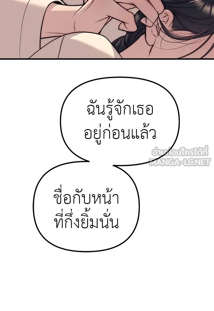 ปฏิบัติการลับโรงเรีย ตอนที่ 89 รูปที่ 138