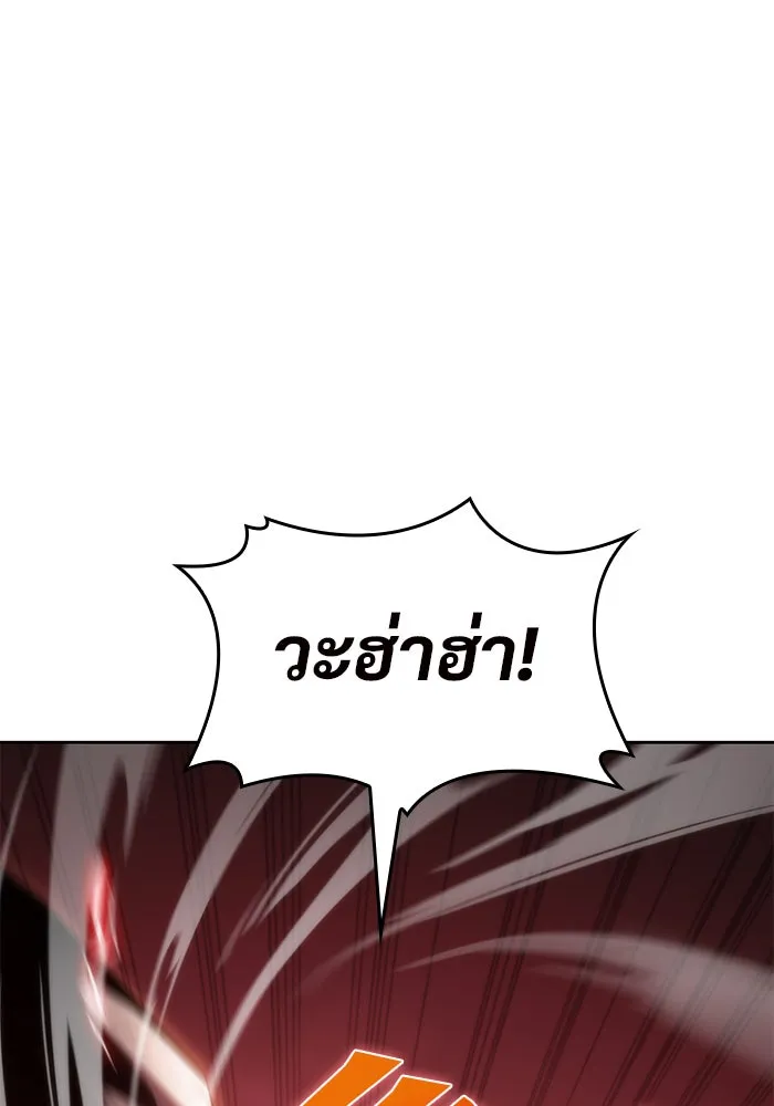 ผู้เล่นหน้าใหม่เลเวลแมกซ์ ตอนที่ 55 ต้นกำเนิดแห่งความตาย 'เพน รูปที่ 65